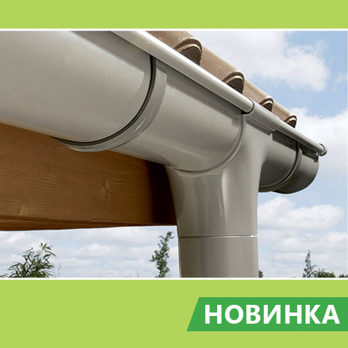 Водосточная система из стали с полиуретановым покрытием FARACS Premium 125/90