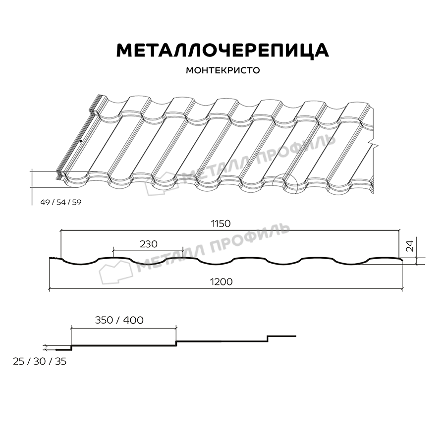 Металлочерепица МП Монтерроса-SL (VIKINGMP-01-3011-0.45). Металлочерепица МП монтекристо (valori-20-Grey-0.5). Металлочерепица МП ламонтерра ПЭ-01-8017-0.45. Металлочерепица металл профиль Монтерроса. Металлочерепица стандартная