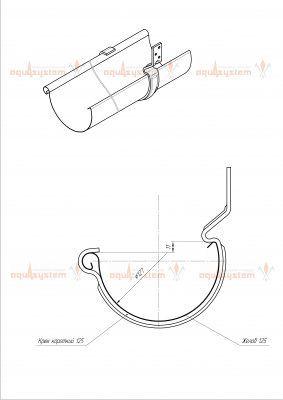 Aquasystem 125/90 Крюк короткий  М с комплектом крепления (У) (PU-RR 32)